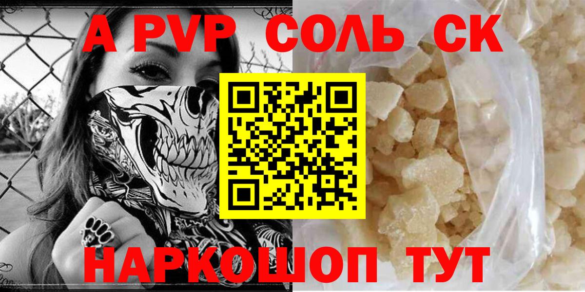 Вышний Волочёк  Альфа ПВП Соль  Alpha PVP мука  Вход с VPN  APVP  Alpha-PVP Crystall 