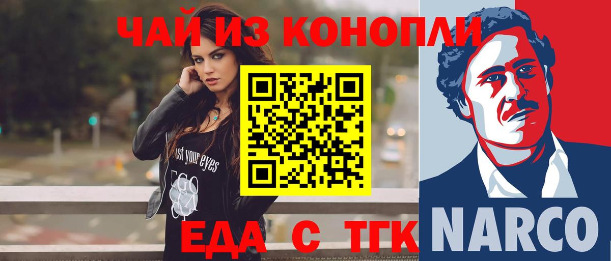 Вышний Волочёк  Cannafood конопля  Вход с VPN 