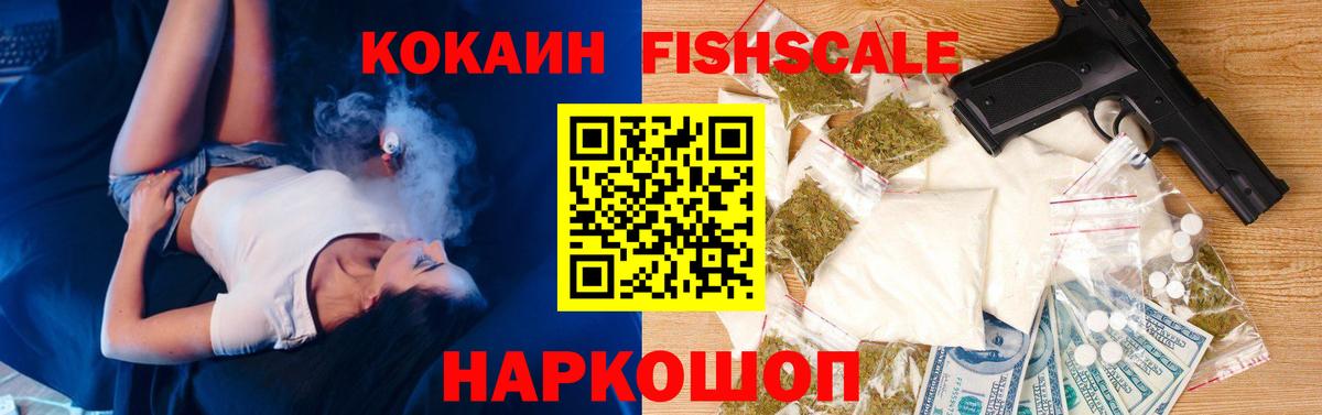 COCAIN Перу  Cocaine VHQ  Вышний Волочёк  Вход с VPN 