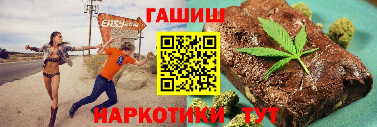 ГАШИШ hashish Вышний Волочёк