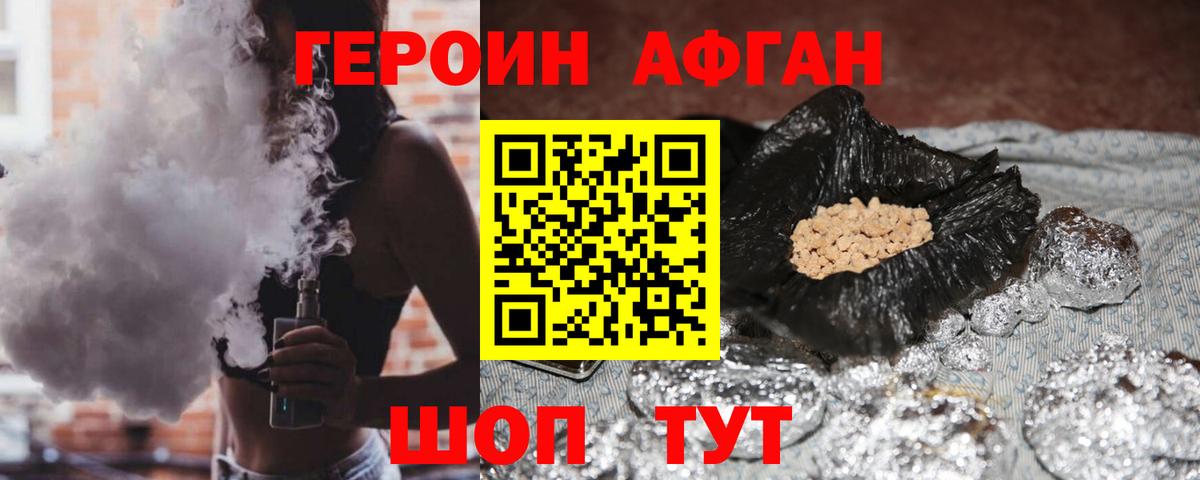 ГЕРОИН гречка Вышний Волочёк