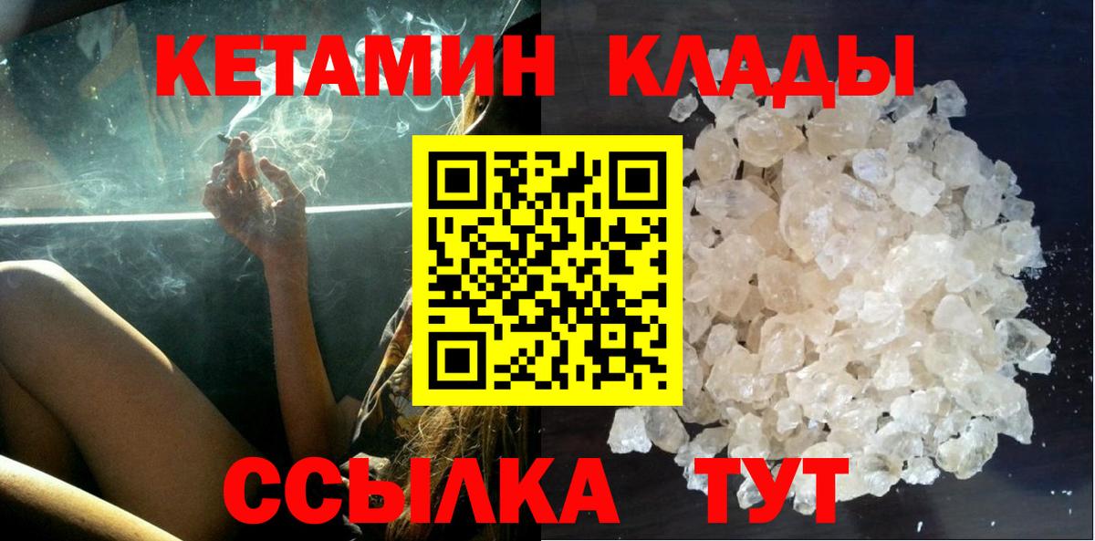 Вышний Волочёк  КЕТАМИН VHQ  ОМГ ОМГ ССЫЛКА  Вход с VPN 
