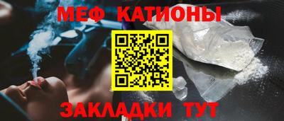 меф Брянск