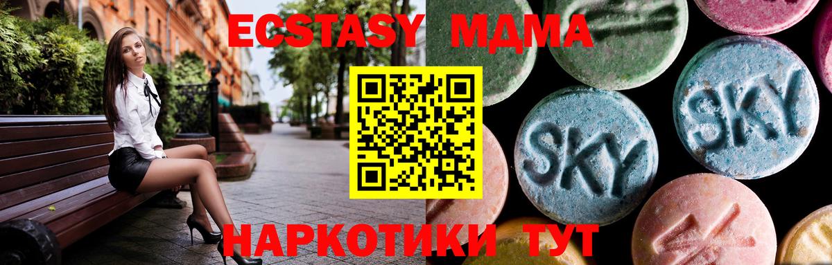 MDMA Molly  MDMA  Вышний Волочёк  MDMA молли  Вход с VPN 