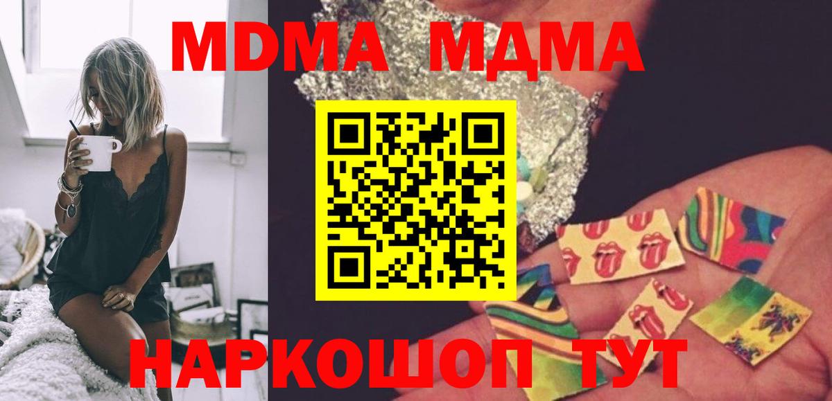 MDMA crystal Вышний Волочёк