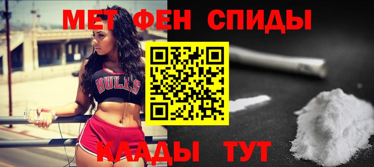 МЕТАМФЕТАМИН Methamphetamine  Вход с VPN  Вышний Волочёк 