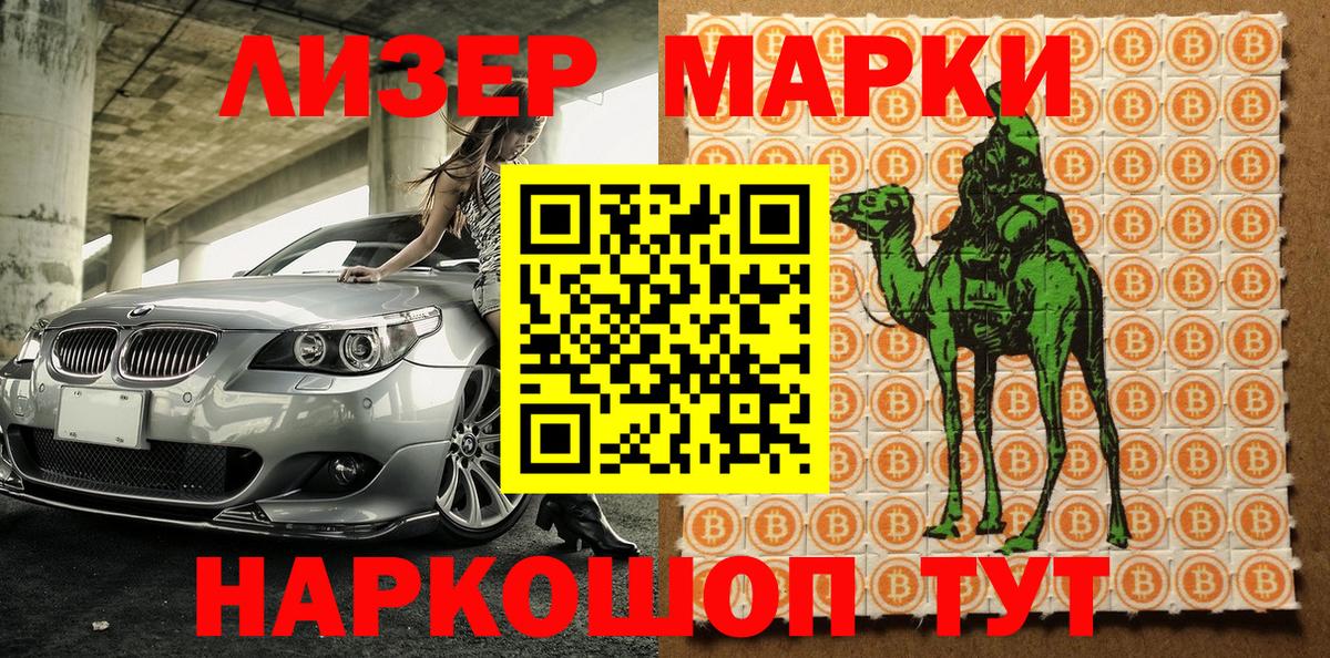 Марки 25I-NBOMe 1,8мг  Марки N-bome  Вышний Волочёк  Вход с VPN 