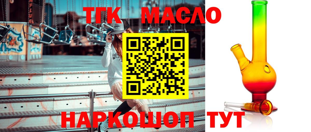 Дистиллят ТГК вейп с тгк Вышний Волочёк