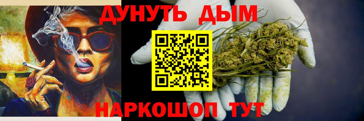 Марихуана AK-47 Вышний Волочёк